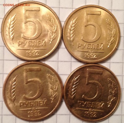 5 рублей 1992г. ММД 4шт. до 12.07.2016 в 22.00 - image