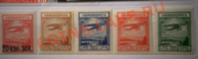 Авиапочта 1923-1924г - 100_5598