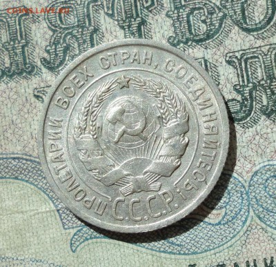 20 копеек 1924 года кладовая красавица. До 11.07.16. - DSC06964.JPG