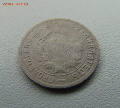 15 коп.1932 г. (раскол) до 13.07.2016 г. 22-00 мск. - DSC02167.JPG