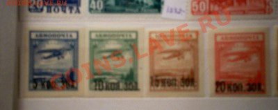 Авиапочта 1923-1924г - 100_5599