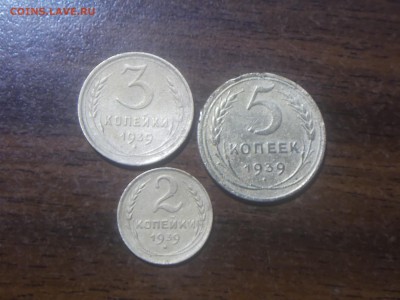 2к.3к,5к 1939 года до 11.07.2016 22-00 московское - DSCN1172.JPG
