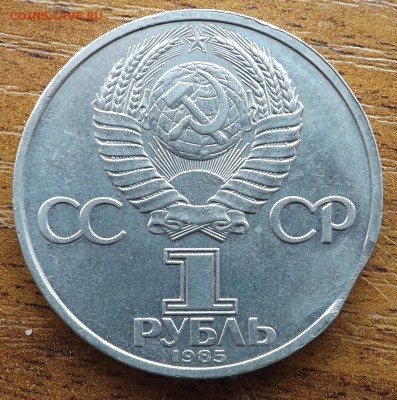 Ленин 1985 г. Выкус. 11.07.2016 - DSCF9243_cr