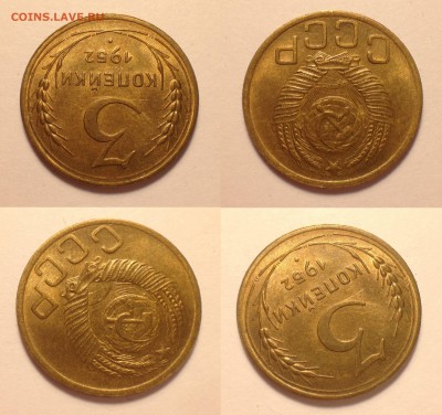 3 копейки 1949,1952 AU. - IMG_4763