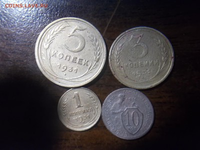 5,3,1,10 копеек 1931 года до 11.07.16 22-00 московское - DSCN1203.JPG