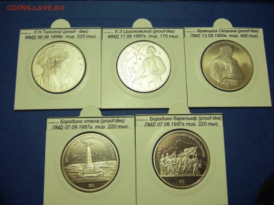 1 рубль СССР proof - DSCF1178.JPG