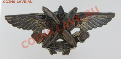 Знак ОДВФ 1925г. - 012_.JPG