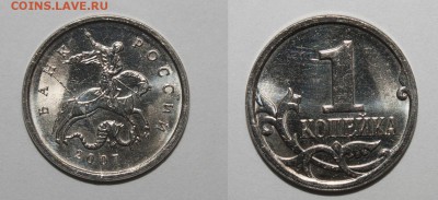 1 копейка 2007 м полный раскол+пара расколов - полный раскол