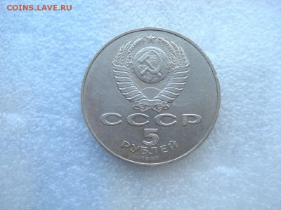 Шайба, 5 рублей 1987 года до 12.07.2016 в 22.00 по МСК - Ш1