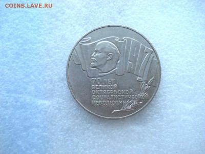 Шайба, 5 рублей 1987 года до 12.07.2016 в 22.00 по МСК - Ш