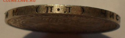 Полтинники 1922, 1924, 1927 годов - SDC13722.JPG