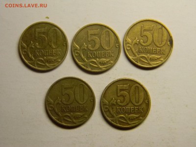 50коп 1999 сп  5 шт до 10.07 в 21.30 по Москве - Изображение 354
