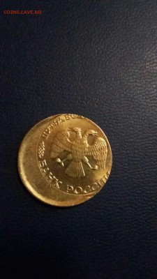 50 рублей 1993 год..брак!) - image