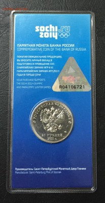 Цветные Сочи Горы в блистере до 14.07.16 22:00 - image-08-07-16-10-29-4