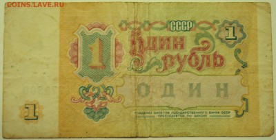 1 рубль 1991 г. до 14.07 в 22.00 - DSCN5978
