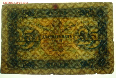 з  РОМБЫ  с 1 руб до 14-07-16 в 22-00 мск - 25-1923-2-2 смл.JPG