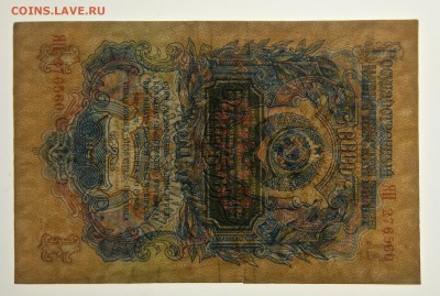 1 рубль 1947  16 лент с 1 руб до 14-07-16 в 22-00 мск - DSC_0135 смл.JPG