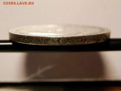 1 Рубль 1898 год АГ - P8090375.JPG