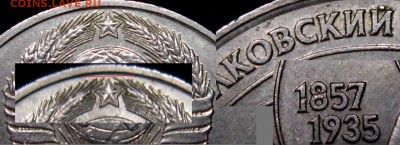 1 рубль ЦИОЛКОВСКИЙ шт.2,2Б - ScR4n5xui4o