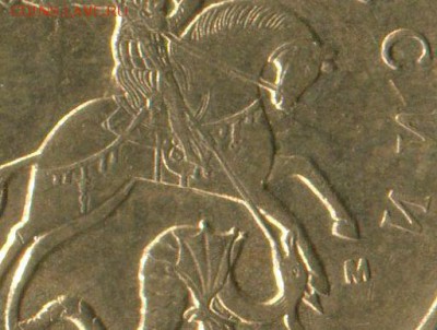10 коп 2010 М шт. Б редкая до 13.07.2016г 22.00мск - img699