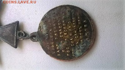 Опознание и оценка медали - 1