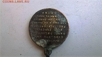 Опознание и оценка медали - 5