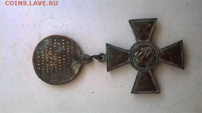 Опознание и оценка медали - 6
