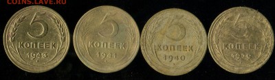 5 коп 1929г, 40г, 41г,43г до 13.07.2016г 22.00мск - img704