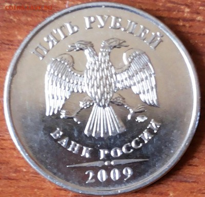 5 копеек 1998г. спмд 5копеек 2009 ммд.Оценка. - 20160709_105355-1