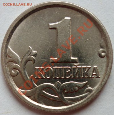 __1 коп. 2005 г. М Штамп Б. До 26.11.10 22-00 С РУБЛЯ!__ - 2.JPG