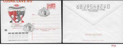 СГ на ХМК 1973. Первенство мира по шахматам. - СГ 1973. Первенство мира по шахматам