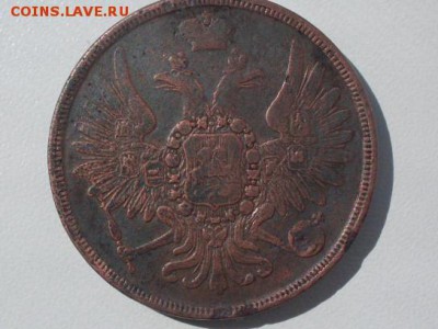 3 коп  1856  Е.М   КОРОТКИЙ !!!  до  10.07.2016  23-59 - SDC12296.JPG