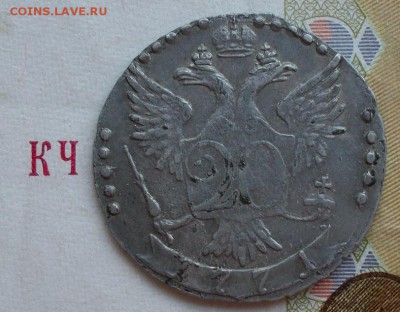 20 копеек 1771 СПБ TI до 10.07.2016 в 22 00 по мск - 006.JPG