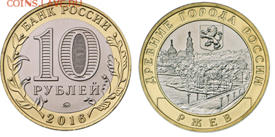 Биметаллические монеты Мира_новинки - Ржев