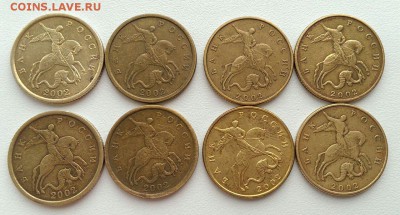 50 коп 2002СП 4 шт, 2002м 4 шт до 12.07 в 22:00 - image