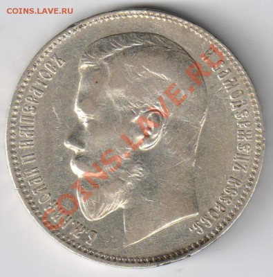 1 рубль 1898г до 29.11.2010г 21-00 по МСК - 1 рубль 1898г 001