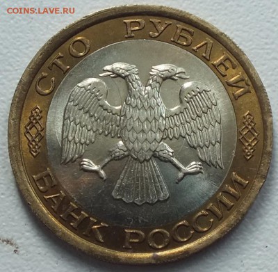 Коллекционные монеты 1991-93гг ,9шт.-11.07.16г - Изображение 224