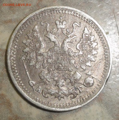 5 коп 1898 г - 5 коп1