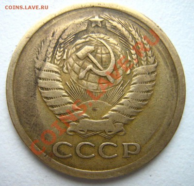 5 копеек 1970 до 25.11.10 в 22.00 - Изображение 193