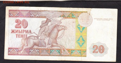 Казахстан 1993 20т до 11 07 - 419а