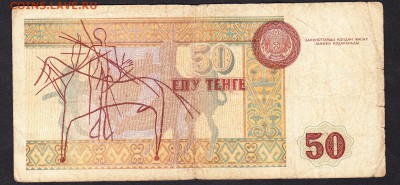 Казахстан 1993 50т до 11 07 - 420а