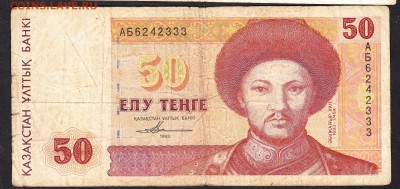 Казахстан 1993 50т до 11 07 - 420