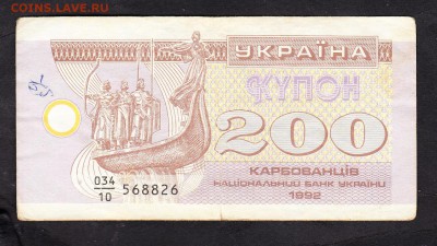 Украина 1992 200к до 11 07 - 422