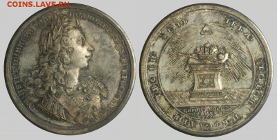 Медаль на коронацию Петра II 1728 г. 42 мм. - !!!!!!!ntsmk0206