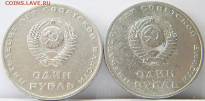 Юбилейные 15,20коп + 1 руб. 1967 с рубля до 10.07.16 22:00 - 1-руб-реверс