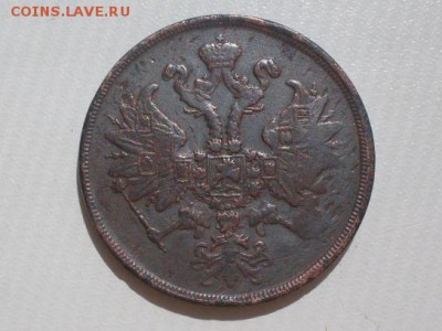 2 копейки  1865 ,1866  (обе  е.м )  до  10.07.2016  23-59 - SDC12308.JPG