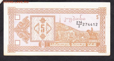 Грузия 5 купонов до 11 07 - 423а