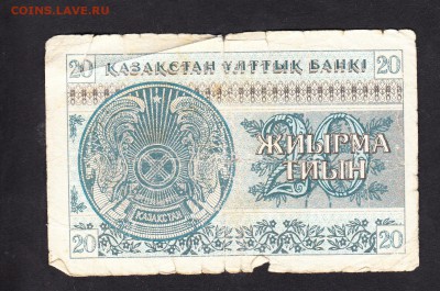 Казахстан 1993 20т до 11 07 - 424а