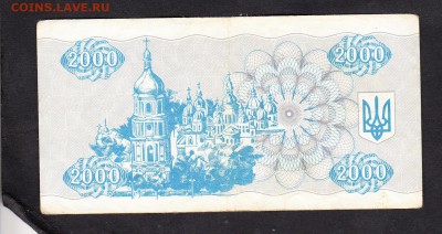 Украина 1993 2000к  до 11 07 - 426а