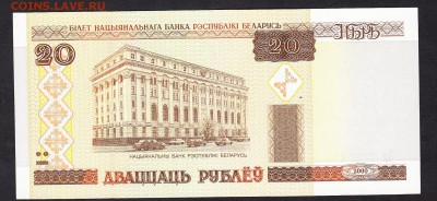 Беларусь 2000  20р пресс до 11 07 16 - 431а